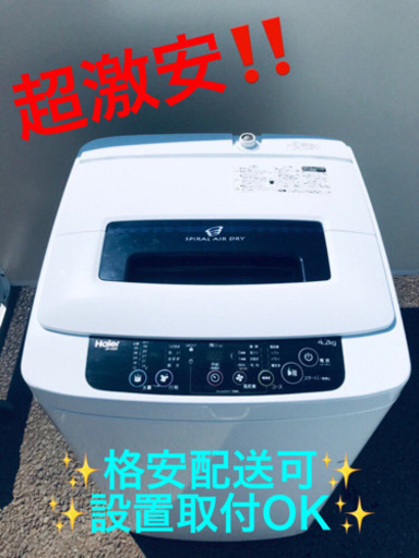 AC-107A⭐️ ✨在庫処分セール✨ハイアール電気洗濯機⭐️