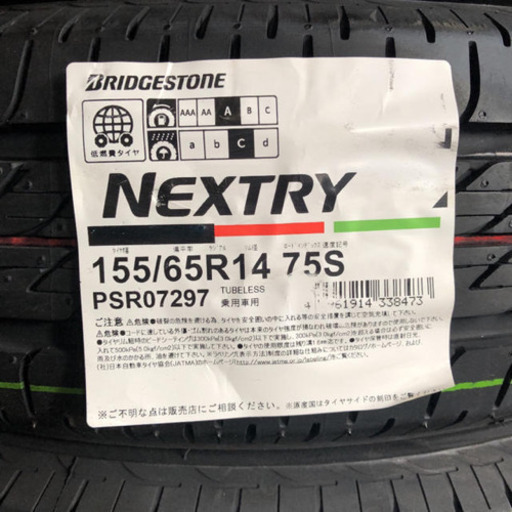 新品特価！20年製155/65R14.BS（ﾌﾞﾘｼﾞｽﾄﾝ）ネクストリー1台分組み換え工賃等コミコミ