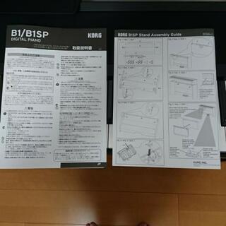 KORG B1 コルグ B1の画像