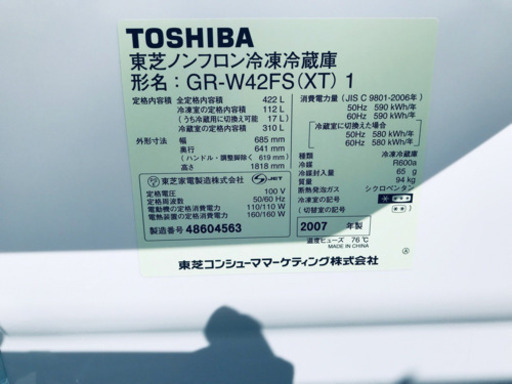 AC-121A ⭐️TOSHIBAノンフロン冷凍冷蔵庫⭐️ 