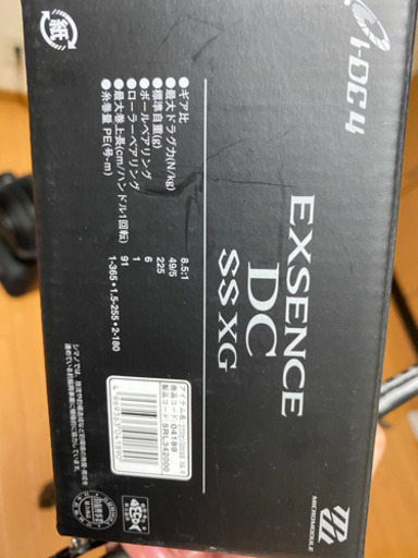 20エクスセンスDCXGss ディアルーナB76MHセット
