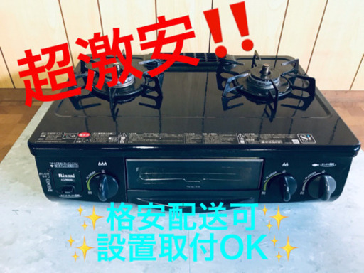 AC-128A⭐️リンナイガスコンロ⭐️