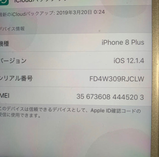 iPhone 8plus 256GB docomo→SIMフリー化済み