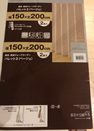 カーテン