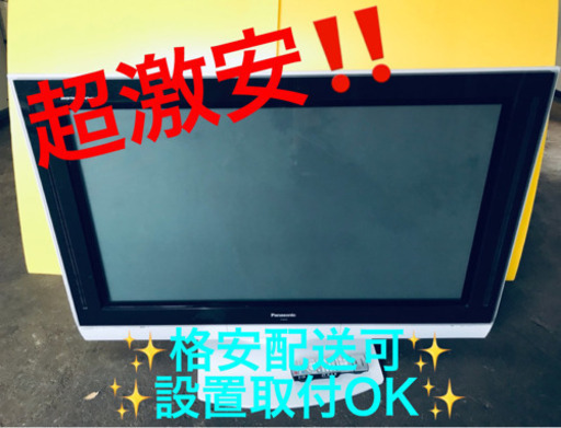 AC-131A⭐️Panasonic液晶カラーテレビ⭐️
