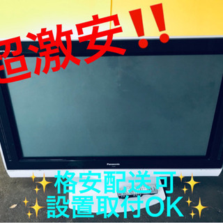 AC-131A⭐️Panasonic液晶カラーテレビ⭐️