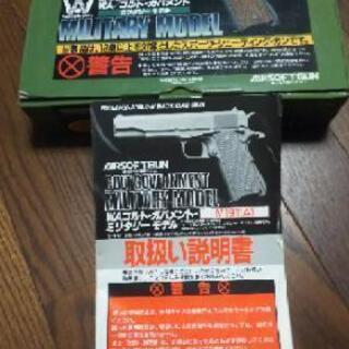 ウエスタン アームズ  ガスガンの画像