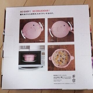 MEYER（マイヤー）電子レンジ圧力鍋　イタリアンレッドの画像