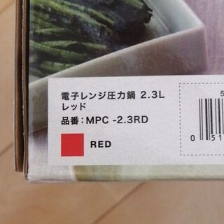 MEYER（マイヤー）電子レンジ圧力鍋　イタリアンレッドの画像