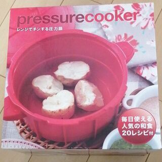 MEYER（マイヤー）電子レンジ圧力鍋　イタリアンレッドの画像