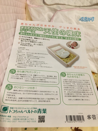 天使の寝床　ピンク　とこちゃん　青葉