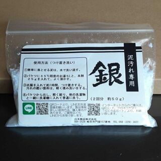 泥汚れを浸け置き洗剤で洗って下さい‼️　無料です。8月31日まで...