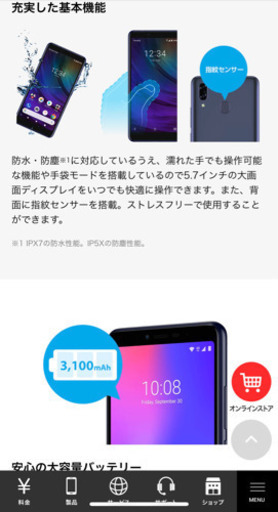 スマホ　Libero S10 新品未開封