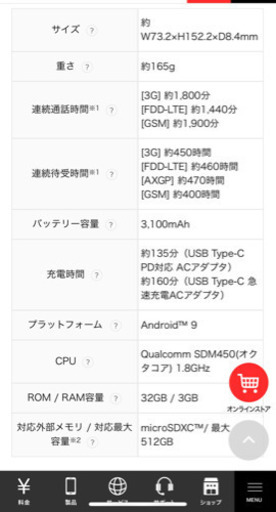 スマホ　Libero S10 新品未開封