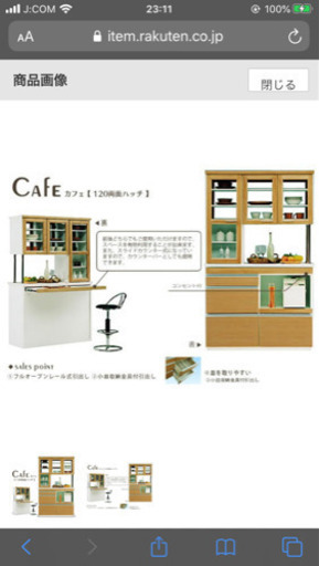スライドカウンター式キッチンボード　食器棚