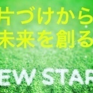 7/18(土)玄関から始める共育片づけオンラインセミナーの画像