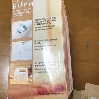EUPA ケース付ハンドミキサーの画像