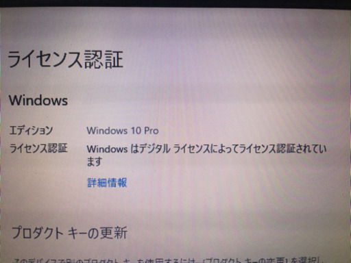 Fujitsu FMV-Biblo NF/D 70N Office付き！