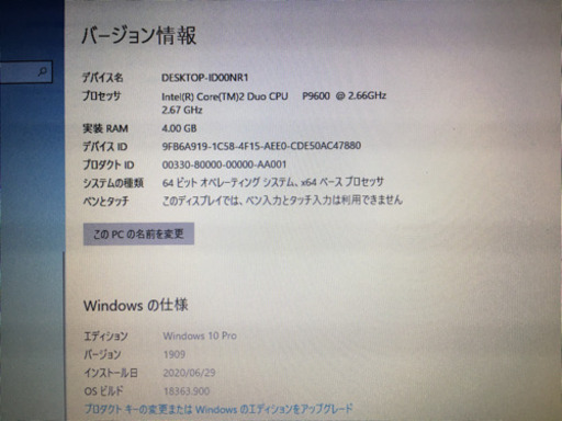 Fujitsu FMV-Biblo NF/D 70N Office付き！