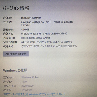 Fujitsu FMV-Biblo NF/D 70N Office付き！の画像