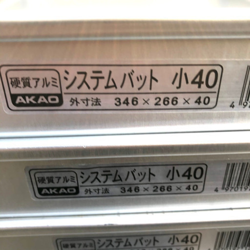 ☆清潔第一☆【ほぼ新品☆餃子バット!!!】硬質アルミ 20枚set☆美品！！！