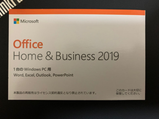 正規Office H&B 2019 パッケージ版