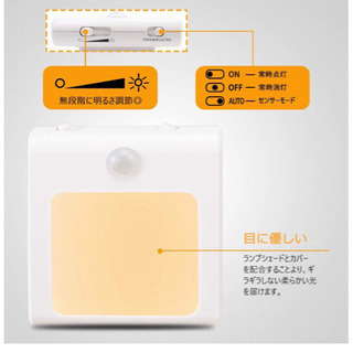 センサーライト 人感 足元灯 2個入り PSE取得済の画像