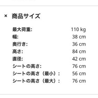 白いカウンターチェア2脚　破格です。の画像