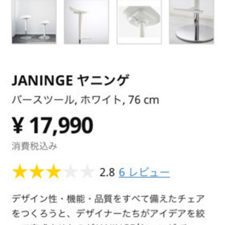 白いカウンターチェア2脚　破格です。の画像