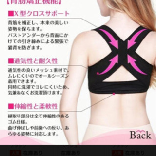 姿勢を矯正するベルト