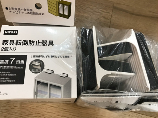 ニトリ　家具転倒防止器具　新品未使用