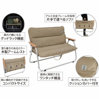 DOD グッドラックソファ