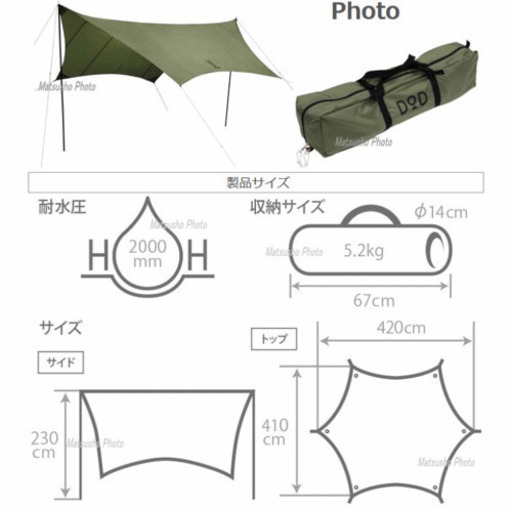 DOD いつかのタープ