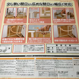 ベビーゲートの画像