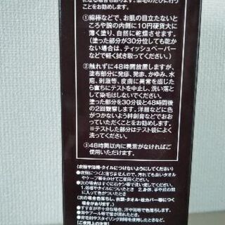 最終値下げ！【新品・未開封】ソワニティー　ヘアカラートリートメント　ノンシリコンの画像