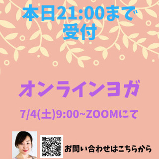 明日開催まだ受付中