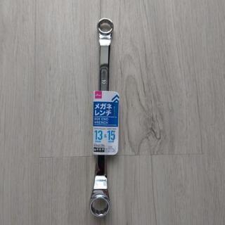 メガネレンチ13㎜・15㎜