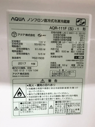 AQUA2ドア冷蔵庫　109L AQR-111F