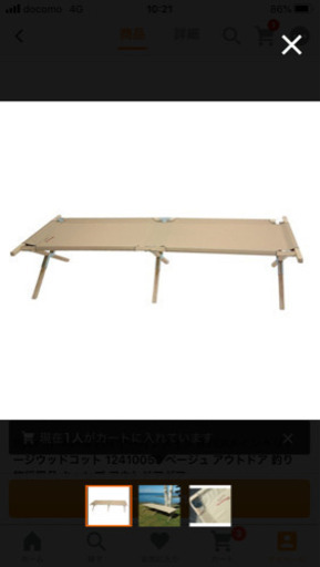 BYER(バイヤー) メインヘリテージウッドコット ナチュラルウッド×タン 新品