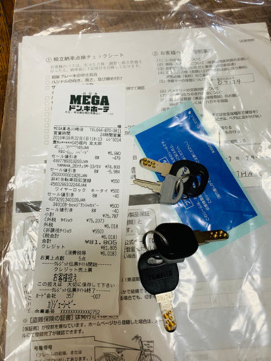 ヤマハ自転車