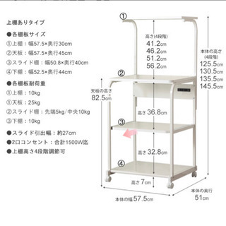 レンジ台の画像