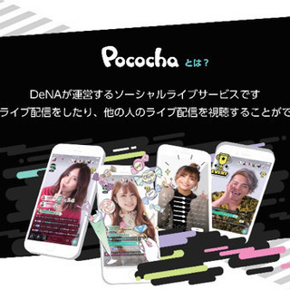 ⭐︎⭐︎YouTubeタレント&ライブ配信者大募集⭐︎⭐︎の画像