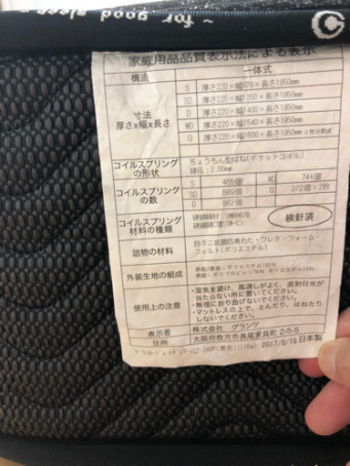 マットレスセミダブル