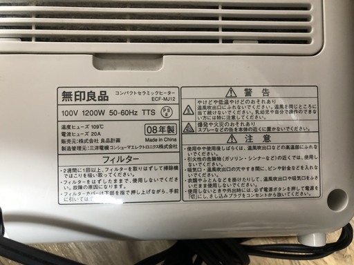 無印　コンパクトセラミックヒーター