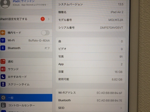 (受け渡し済) iPad Air 2 Wi-Fi リモートワーク Zoom Skype オンライン授業 テレワーク タブレット PC Apple