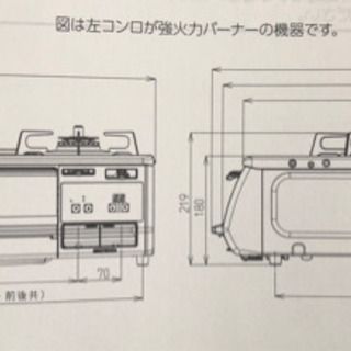 取引中 ガスコンロの画像
