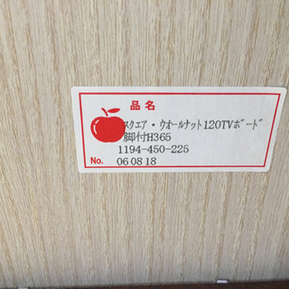 美品 岡製作所 テレビボード モダンStyle ウォールナット材 日本製