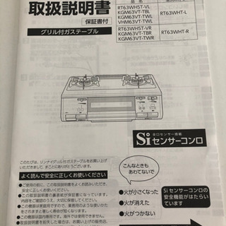 取引中 ガスコンロの画像