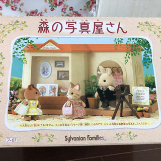 未開封！シルバニアファミリー⭐︎森の写真屋さんの画像