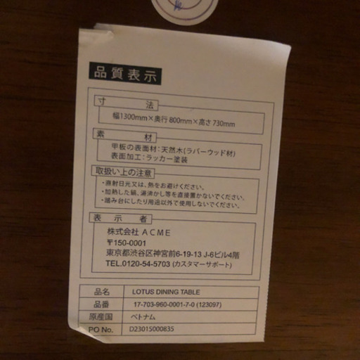 大人気家具ブランド✴︎ACME✴︎天然木ダイニングテーブル